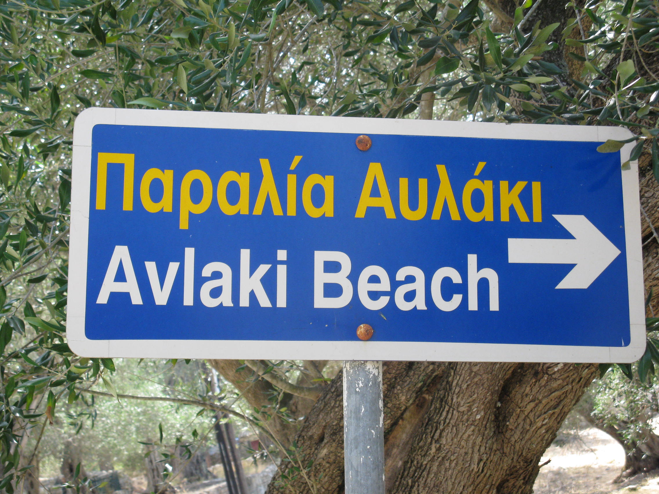 Avlaki Beach Sign